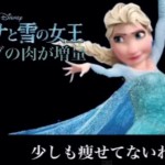 アナと雪の女王の替え歌で200万回再生のたすくこまさんとは? たすくこまさんのLetItBe替え歌