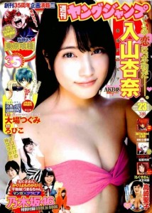 matsumurasayaka-youngjump1