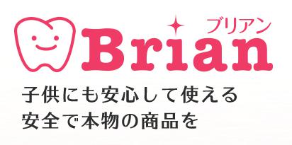 brian1